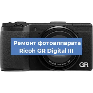 Замена затвора на фотоаппарате Ricoh GR Digital III в Перми